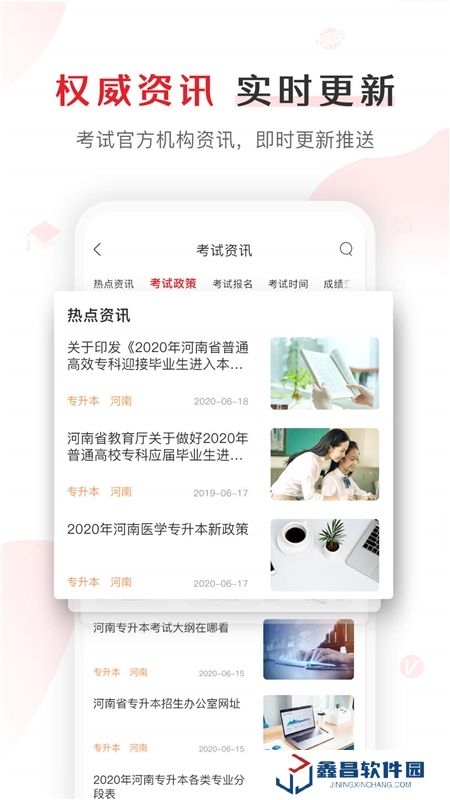 库课网校(库课专升本网课官方app)
