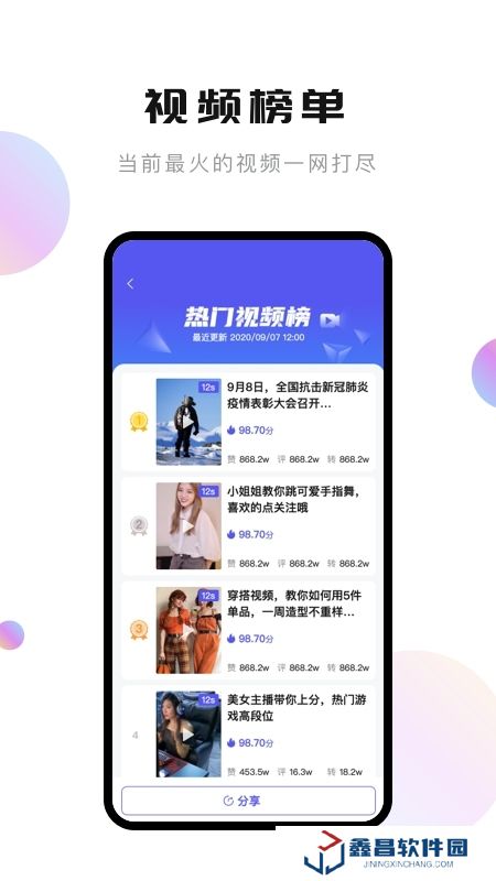 轻抖短视频正版工具app
