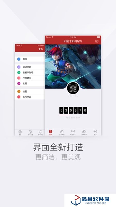 网易将军令官方客户端