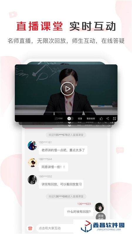 库课网校(库课专升本网课官方app)