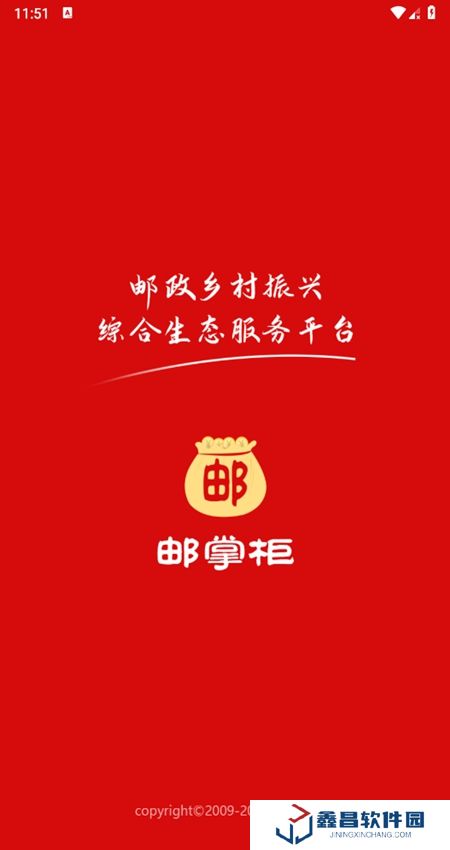 邮掌柜app版官方最新版