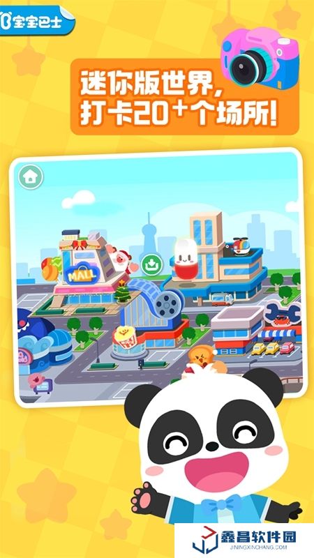 奇妙小镇嘉年华官方正版2025