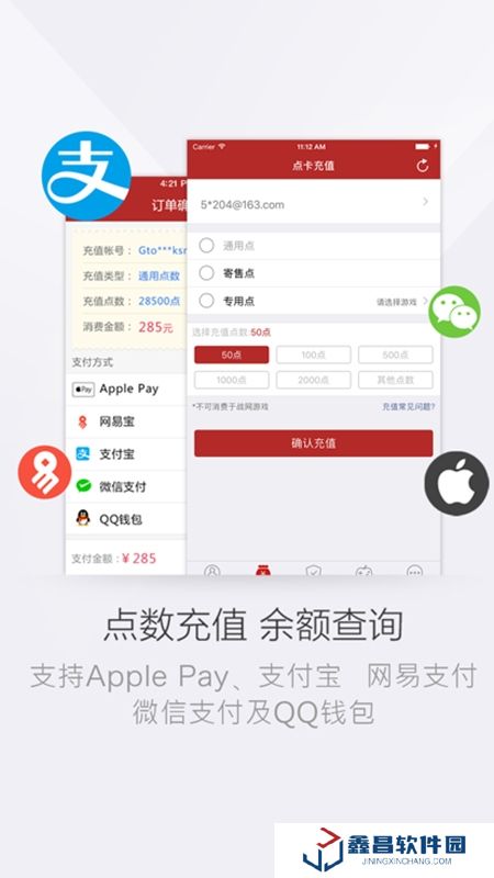 网易将军令官方客户端