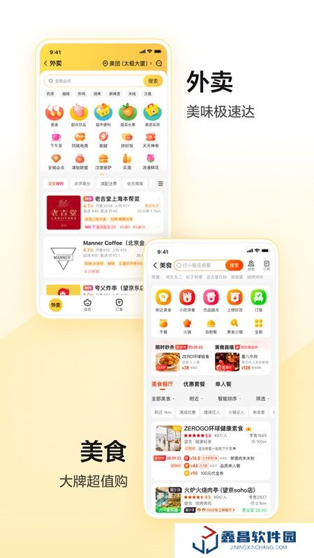 美团团购手机客户端apk