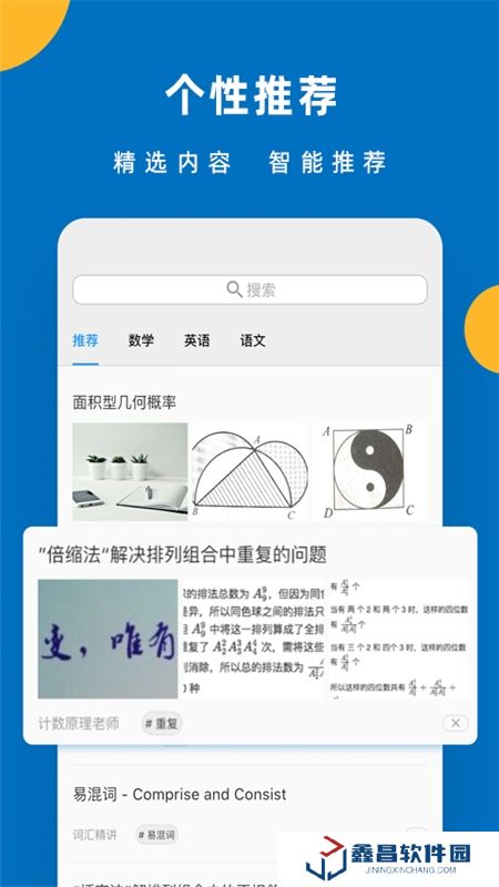 哒兔高中学习app官方版