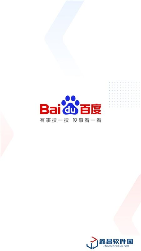 百度极速版最新版本2025