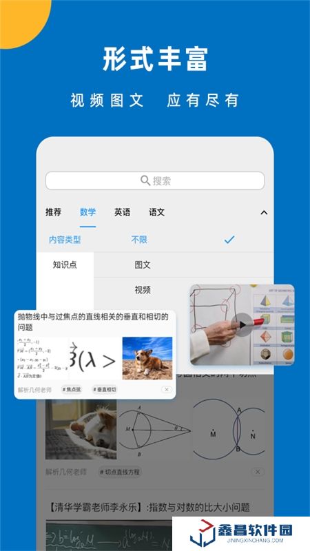 哒兔高中学习app官方版
