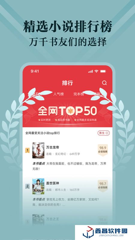 阅友小说app安卓最新版