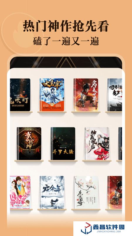 阅友小说app安卓最新版