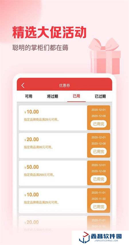 邮掌柜app版官方最新版