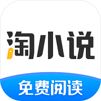 淘小说免费小说阅读器app赚钱版