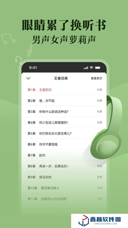 阅友小说app安卓最新版