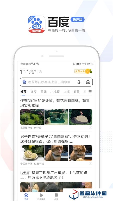 百度极速版最新版本2025