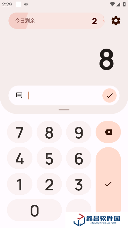 Buckwheat记账app官方版