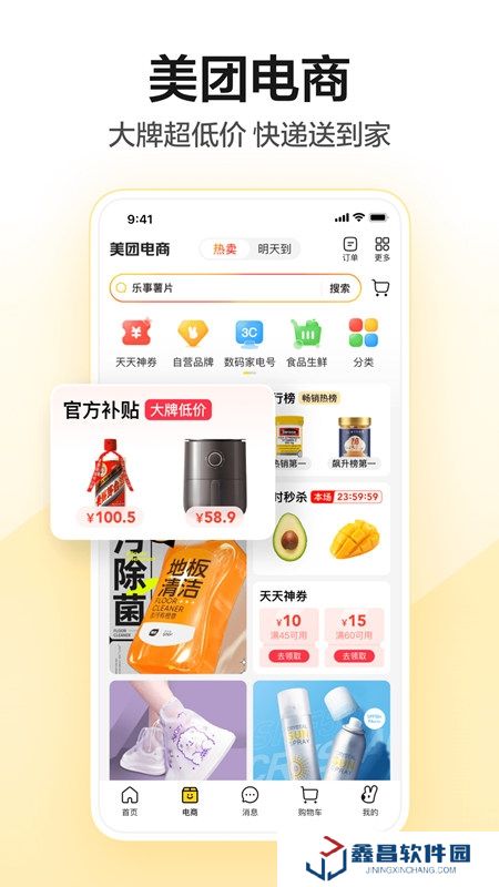 美团团购手机客户端apk