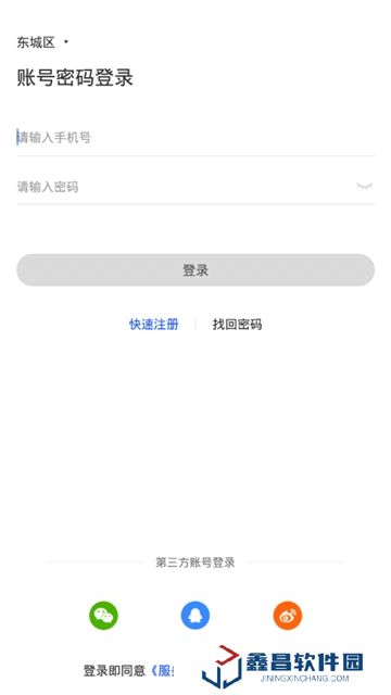 全民反诈(北京市反诈骗app官方客户端)