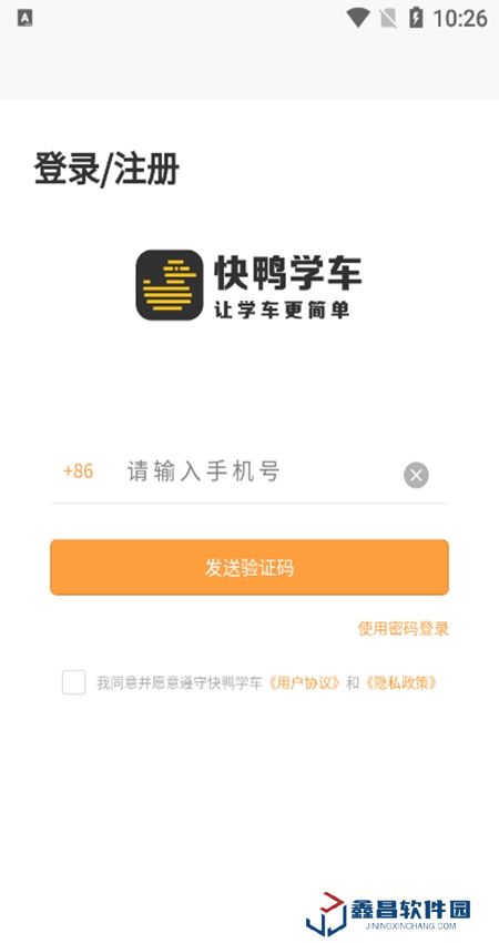 快鸭驾考app客户端