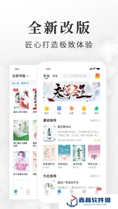 淘小说免费小说阅读器app赚钱版