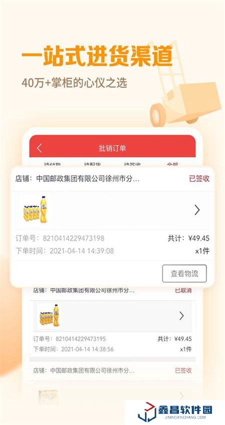 邮掌柜app版官方最新版