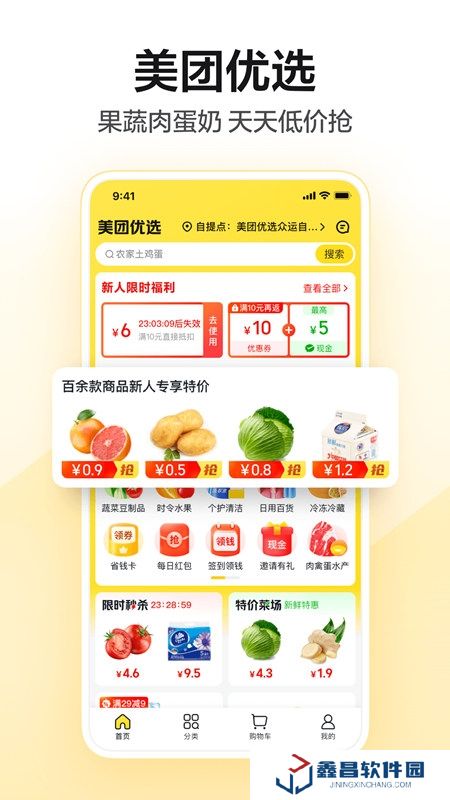 美团团购手机客户端apk