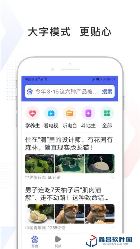 百度极速版官方新版2024版