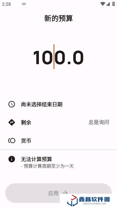 Buckwheat记账app官方版