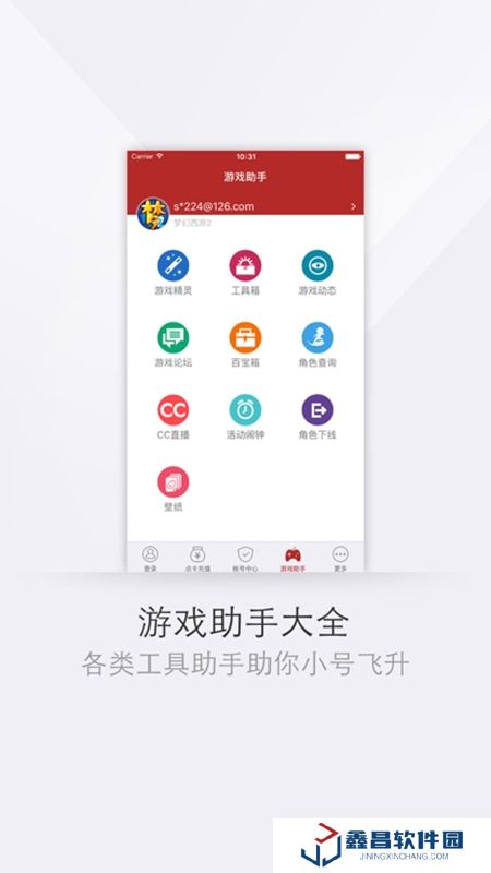 网易将军令官方客户端