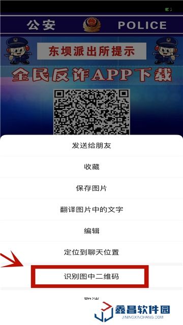 全民反诈(北京市反诈骗app官方客户端)