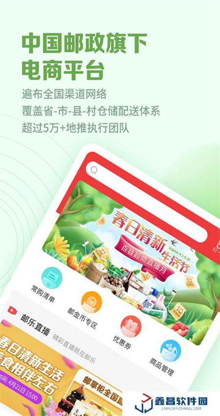 邮掌柜app版官方最新版
