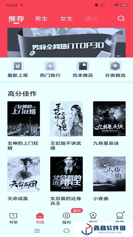 阅友免费小说官方正版最新版