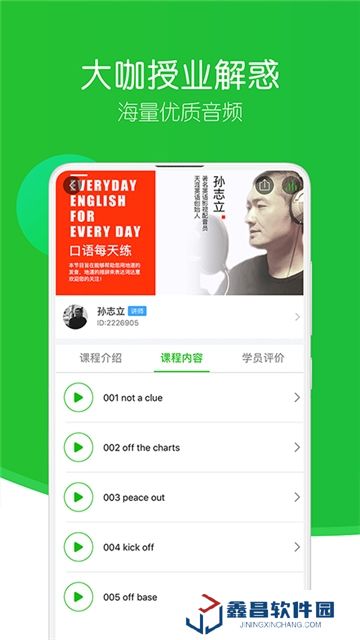 英语趣配音app2025官方版