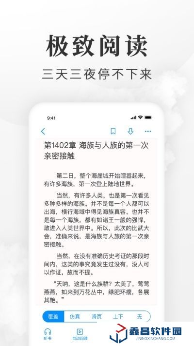 淘小说免费小说阅读器app赚钱版