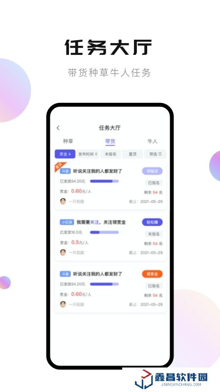 轻抖短视频正版工具app
