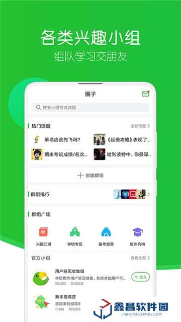 英语趣配音app2025官方版