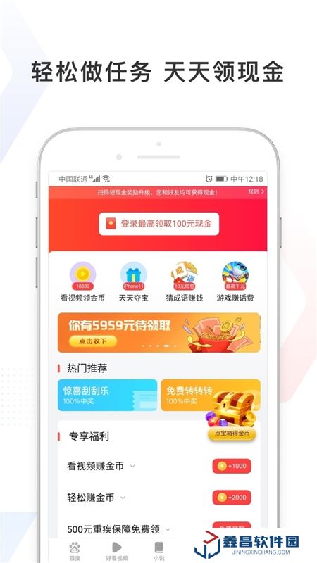 百度极速版最新版本2025