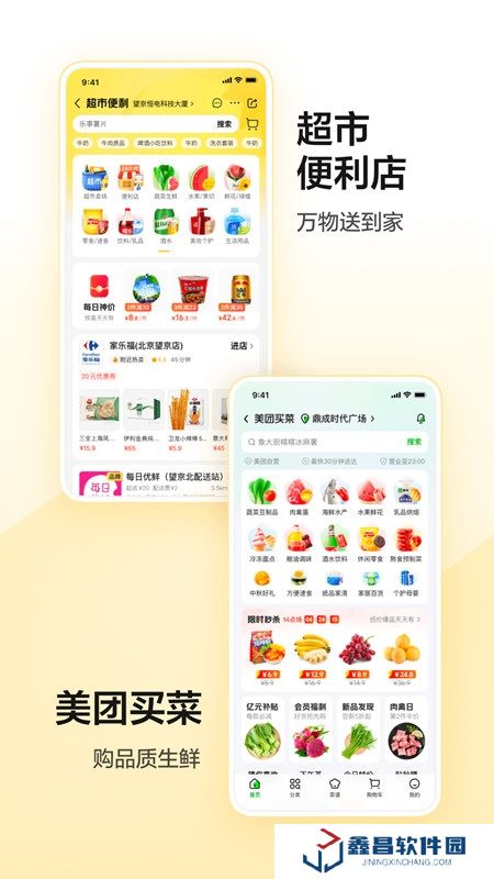 美团团购手机客户端apk