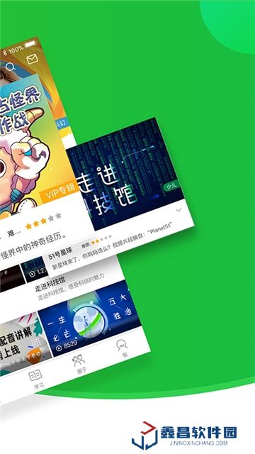 英语趣配音app2025官方版