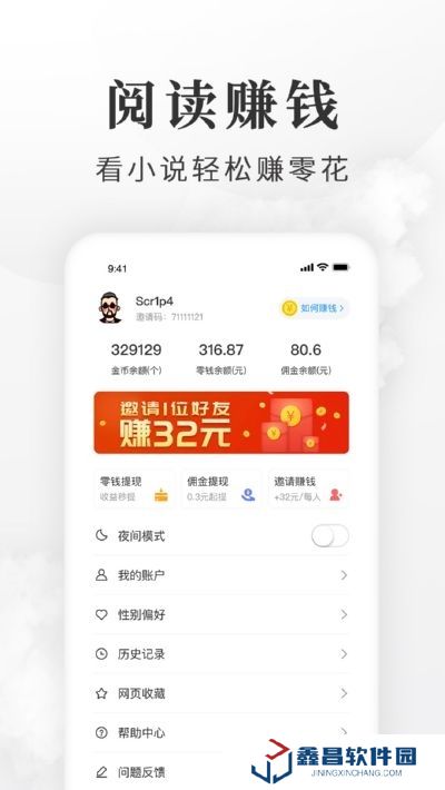 淘小说免费小说阅读器app赚钱版
