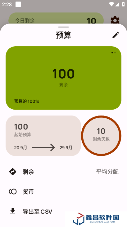 Buckwheat记账app官方版