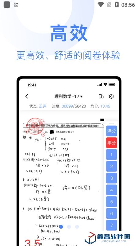 阅小二app官方版