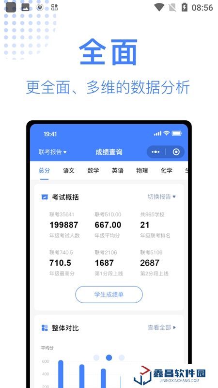 阅小二app官方版