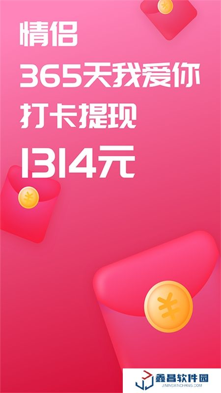 恋爱记app2025安卓版
