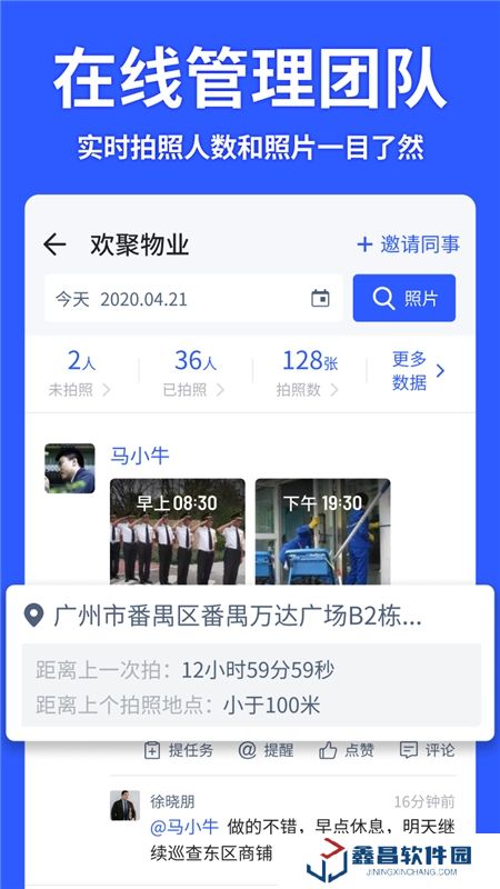 马克水印相机手机客户端最新版本
