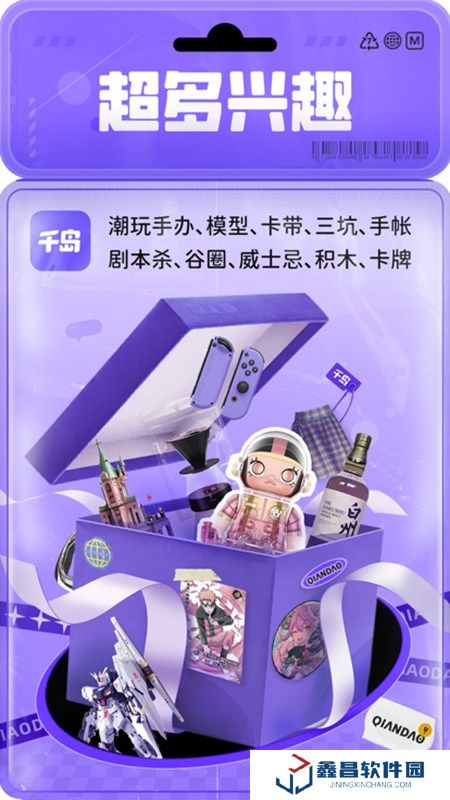 千岛app安卓最新版
