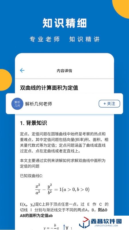 哒兔高中学习平台官方版