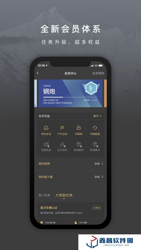 长城炮安卓版客户端
