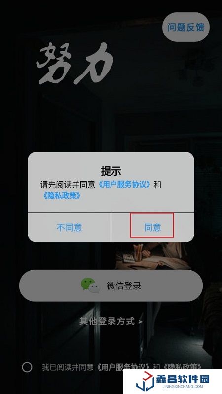 哒兔高中学习平台官方版