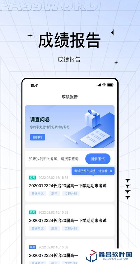 助学帮app客户端