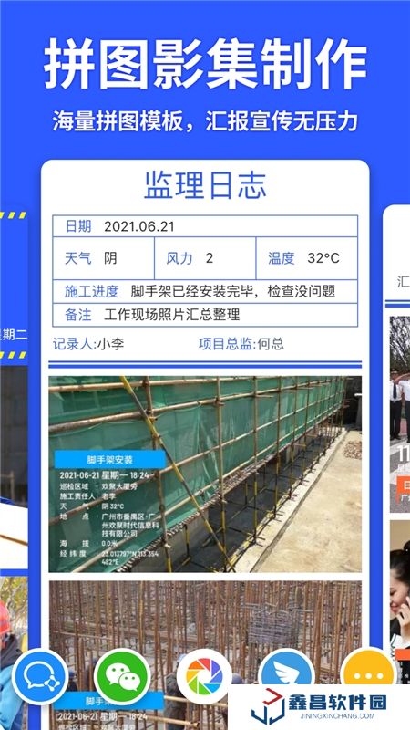马克水印相机手机客户端最新版本