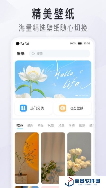 我的桌面iscreen桌面小组件手机版
